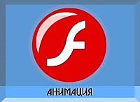 Видеоинструкции